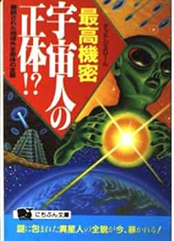 宇宙人 51+SoI6f-xL._UF350,350_QL50_.jpg